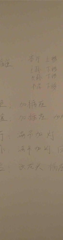 万科精装改造瞎折腾米5全程直播，带你看看真实的某大