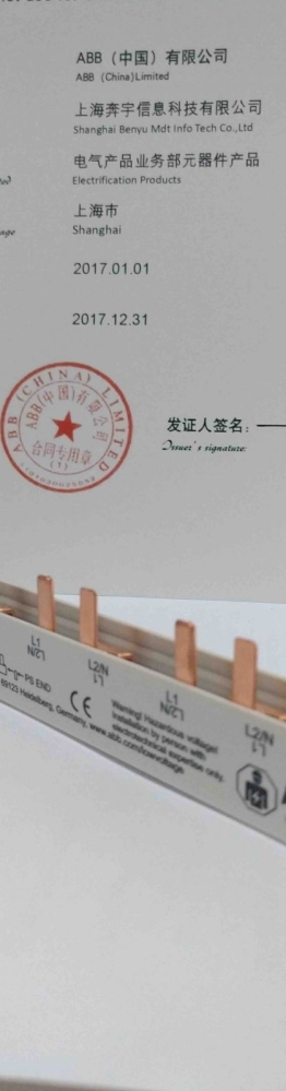 新品来了，ABB德国原装进口汇流排，价格太.....